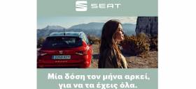 Nέο πρόγραμμα SEAT 4 ΥΟU