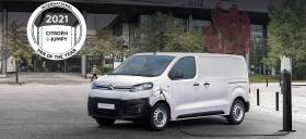 Tο νέο Citroen e-Jumpy ανακηρύχθηκε «INTERNATIONAL VAN OF THE YEAR 2021»