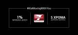 KiaMovingWithYou