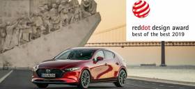 Στο νέο Mazda3 το βραβείο Red Dot “Best of the Best” 2019