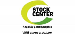 Καλοκαιρινή προσφορά από το STOCK CENTER της Βελμάρ